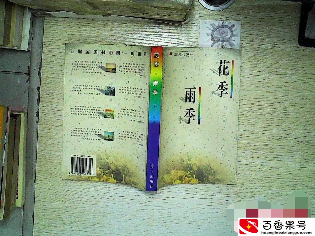 中国邮政和中国邮政储蓄银行的储蓄业务