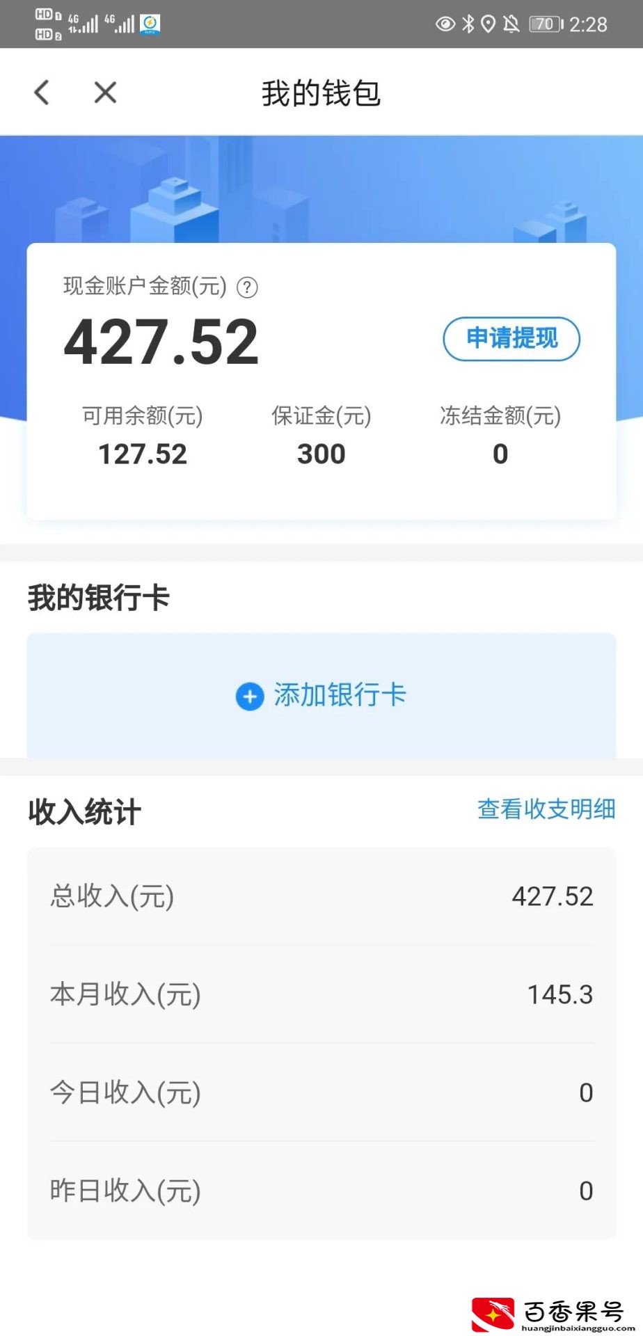 兼职送外卖能赚多少钱，连续23天坚持下班送外卖带你盘一盘