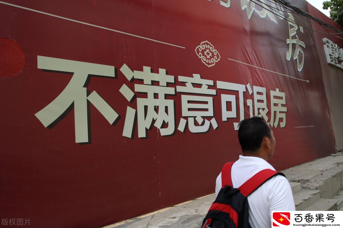这6种情况可以找开发商退房