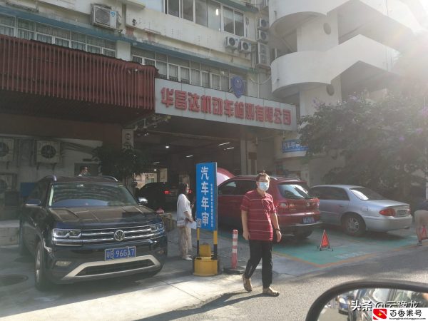2022年我在深圳给私家车异地年检十分方便