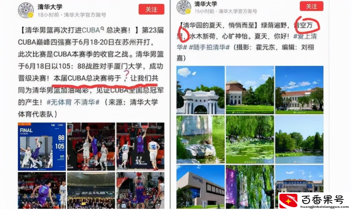 山东大学又上热搜了，校庆大屏幕写错英文，网友：英语怎么学的？