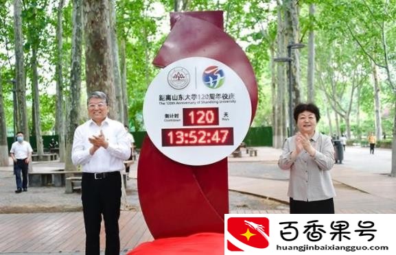 山东大学又上热搜了，校庆大屏幕写错英文，网友：英语怎么学的？