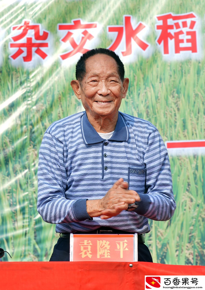 袁隆平为人类社会做出了哪些巨大贡献？