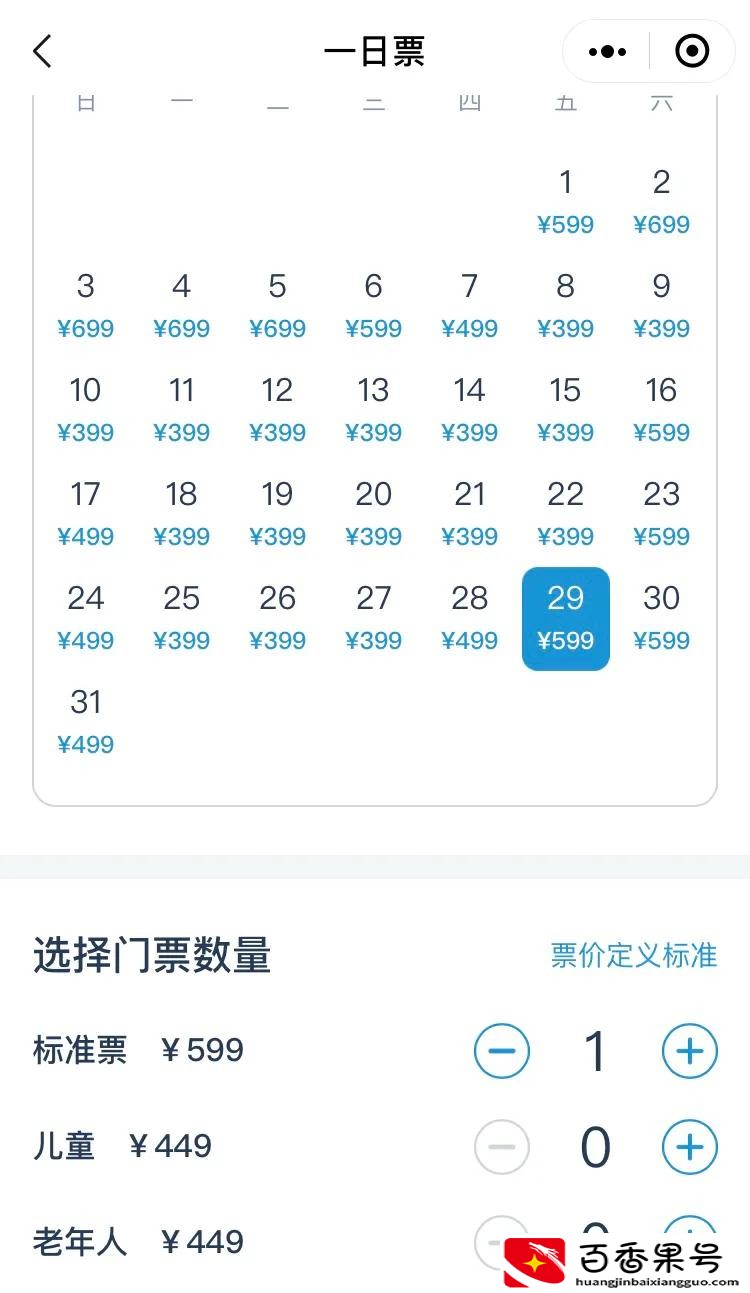 带孩子去一趟迪士尼乐园大概需要花多少钱呢？
