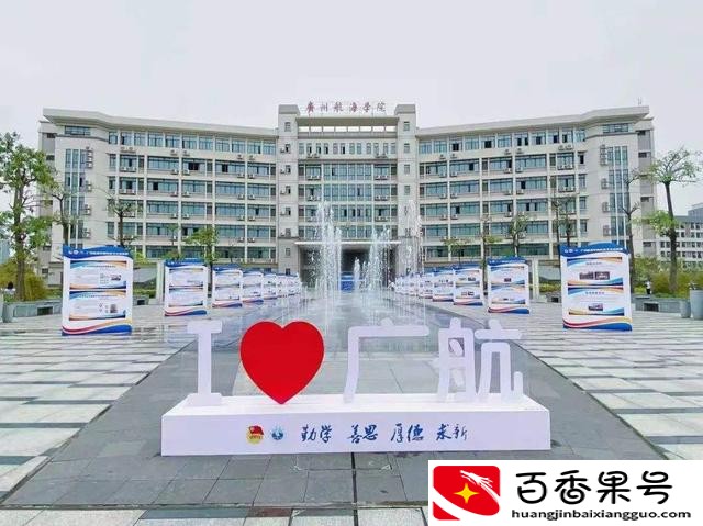 广州市的二本高校，想留在广深的外省考生可以考虑