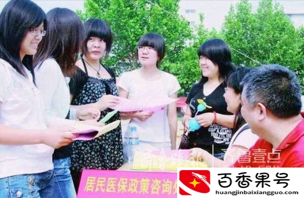 医保怎么在网上缴费？