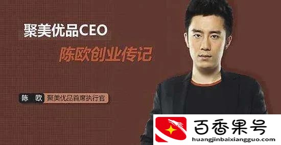 聚美优品为什么销声匿迹了，感觉小时候聚美优品挺火的