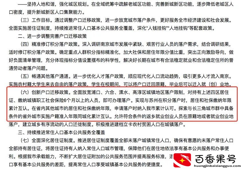 落户门槛全面放松！南京VS苏州，抢人到底哪家强？
