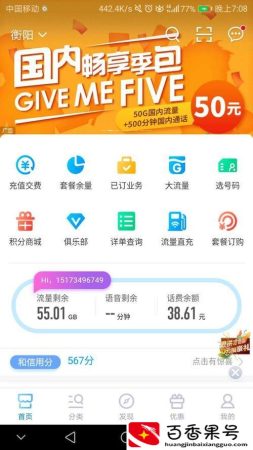 头条系定向流量包含哪些