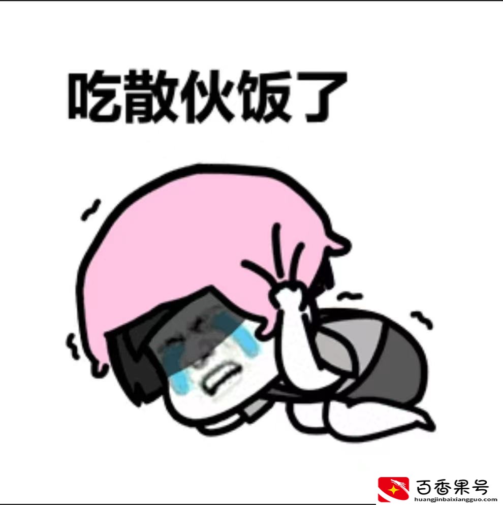 遇到合伙人过河拆桥，该如何应对？