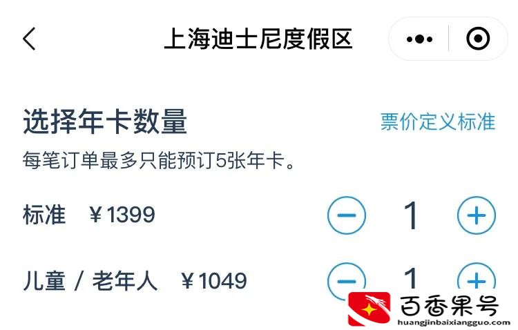 带孩子去一趟迪士尼乐园大概需要花多少钱呢？