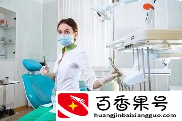 安徽一名牙科医生的面试经历和工资待遇