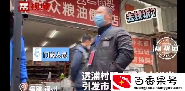 “福清人有那么可怕吗”？男子进村被拦，村支书怒斥门岗人员乱信谣