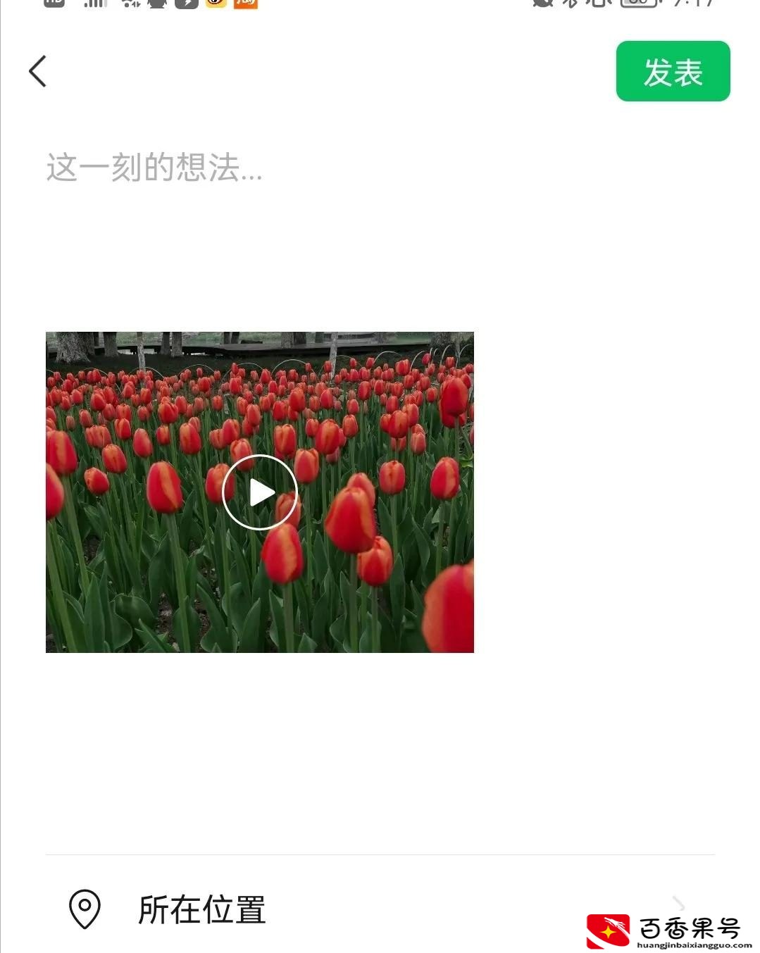 V朋友圈可以快速发布高清视频，可很多人还不知道