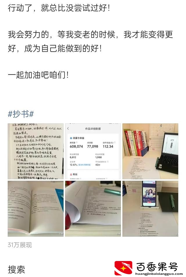 抄书怎么赚钱