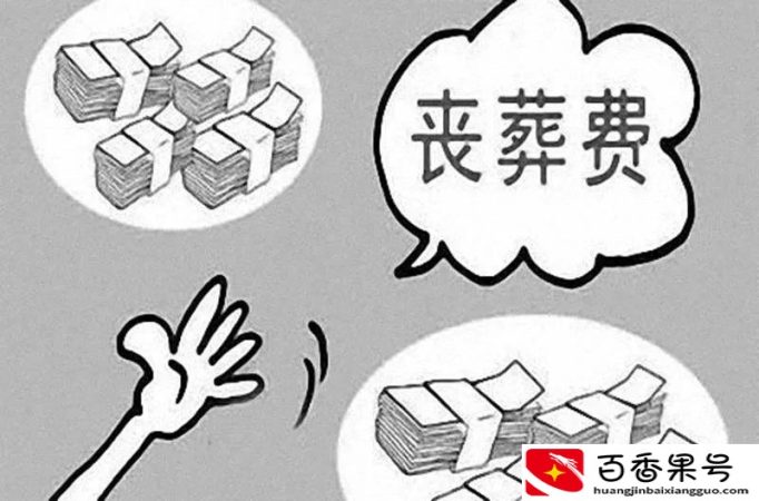 退休人员死亡后，丧葬费的领取受时间限制吗？