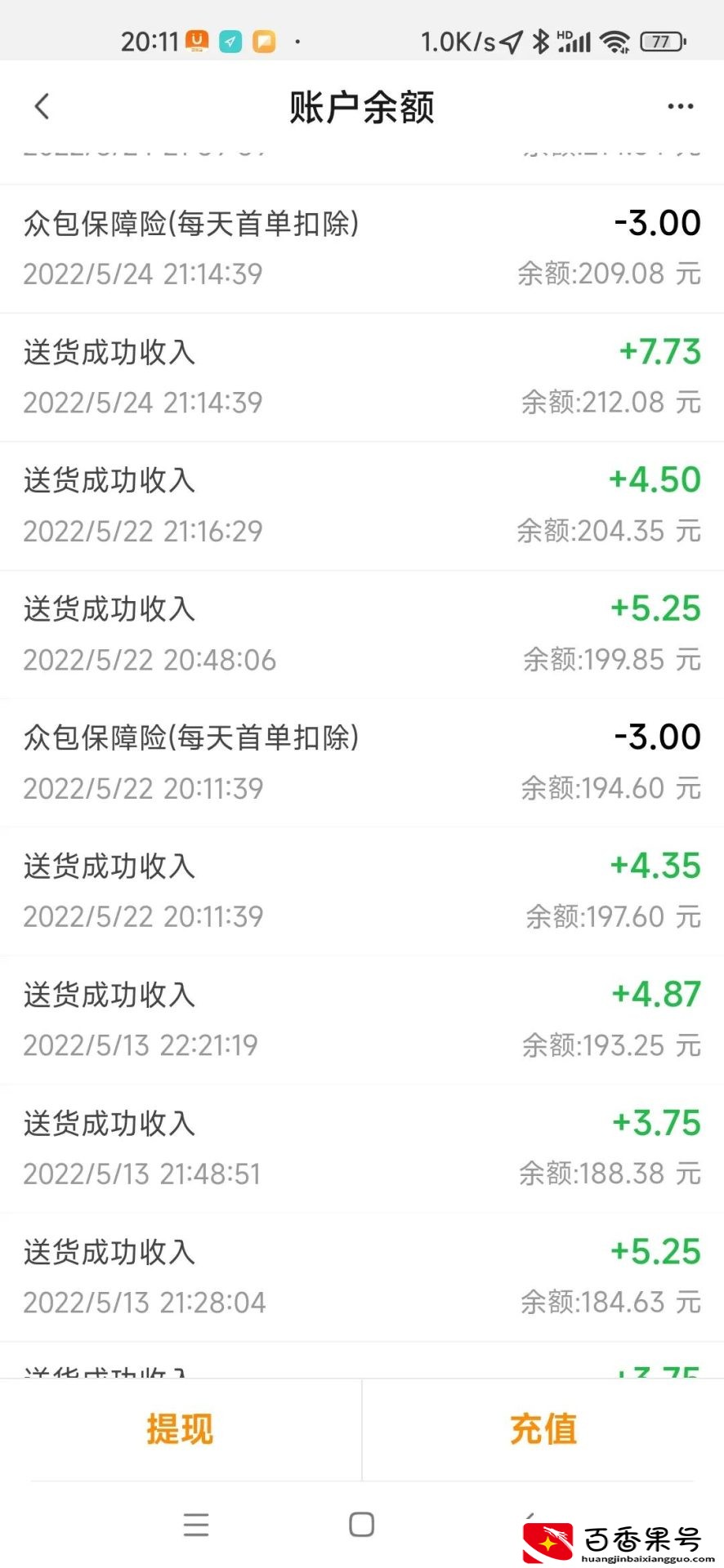 UU跑腿到底能不能跑