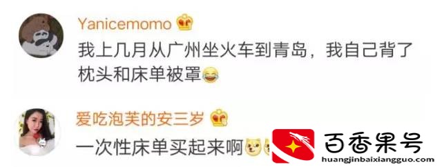 火车卧铺床单干净吗？不换床单会得病吗？