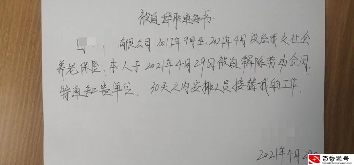 这种情况下辞职可以直接走，别再傻傻等一个月了