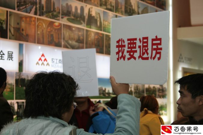 这6种情况可以找开发商退房