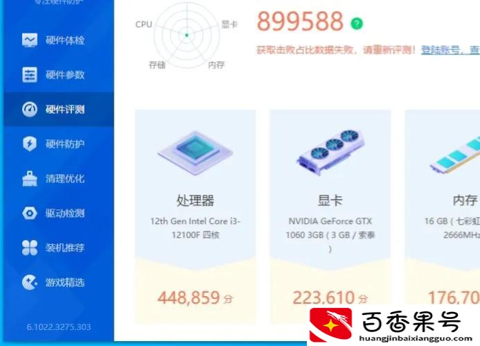 12代i3处理器有多香？专业评测来了