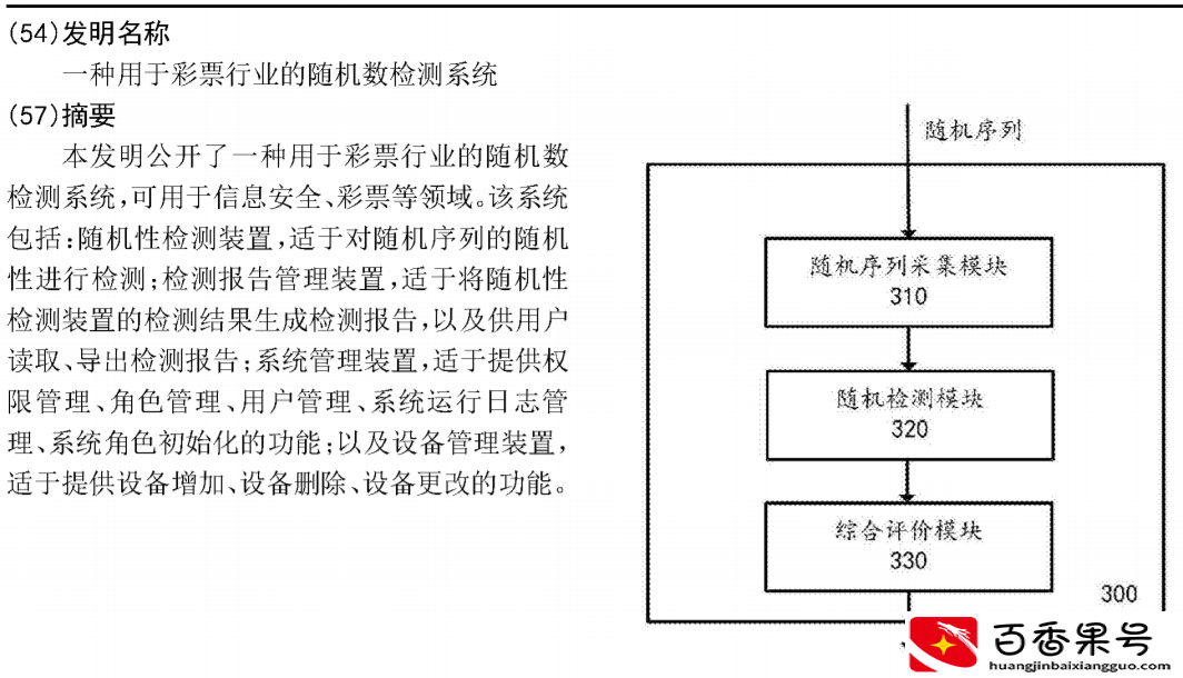 普通人真的能中500万的彩票大奖吗？