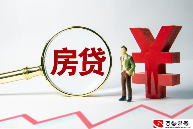 100万的房贷，30年利息多少钱？如果100万存银行，30年有多少利息
