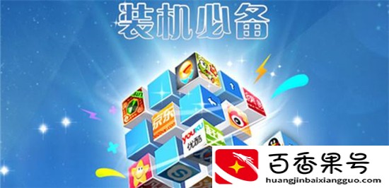 手机管家：名为管家，实为败家
