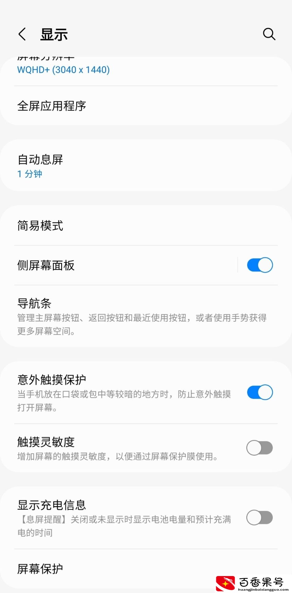 手机图标突然变得一团糟？打开这个选项就能完美解决