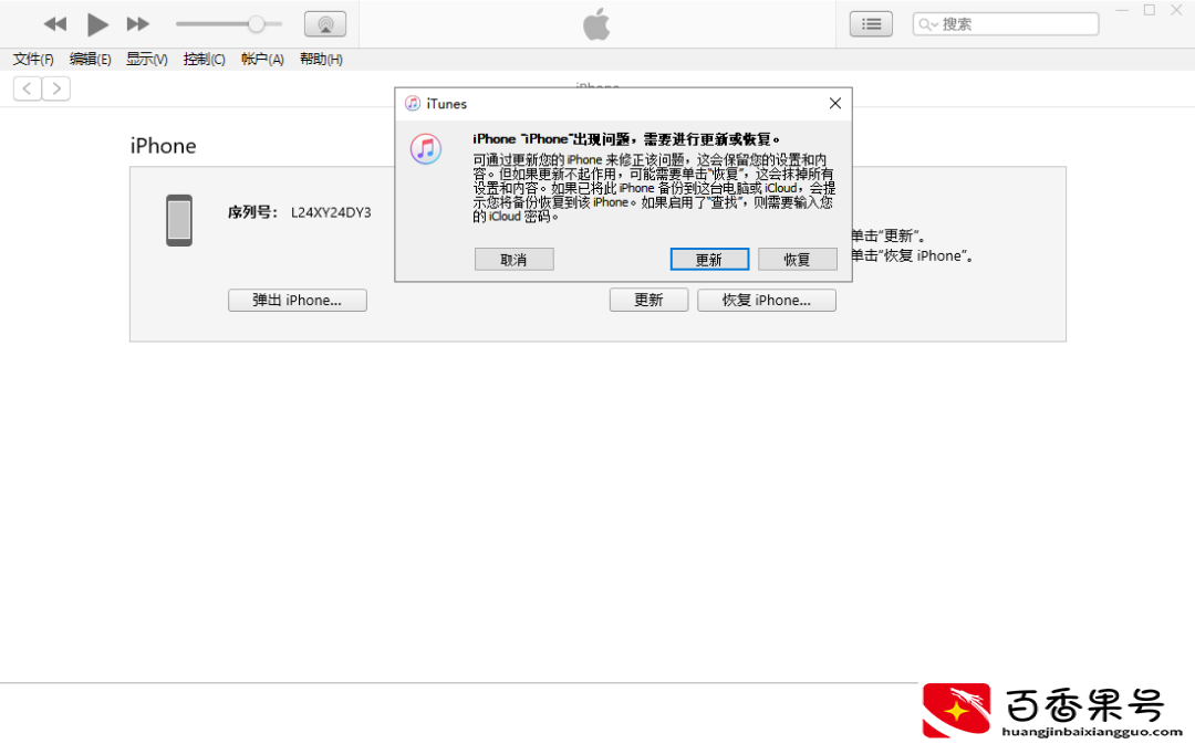 如何解手机密码？iPhone密码忘了教你这样做