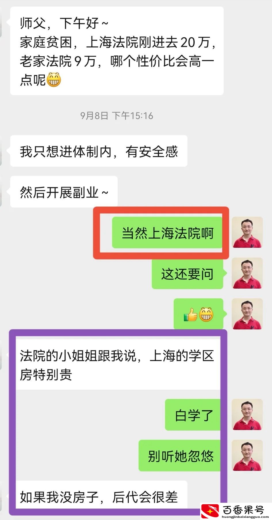 去一线城市是进国企好，还是外企好，民企私企呢？