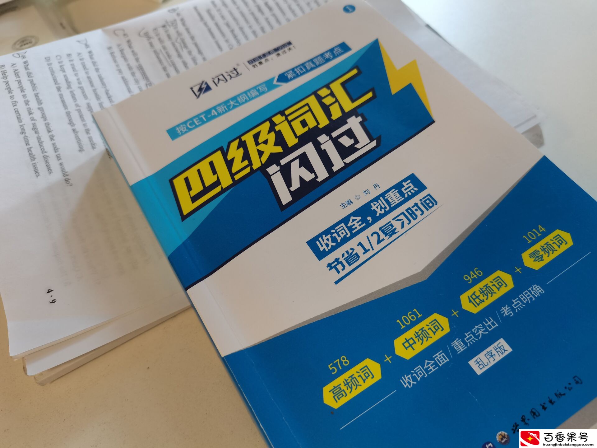 英语四级大一可以考吗？