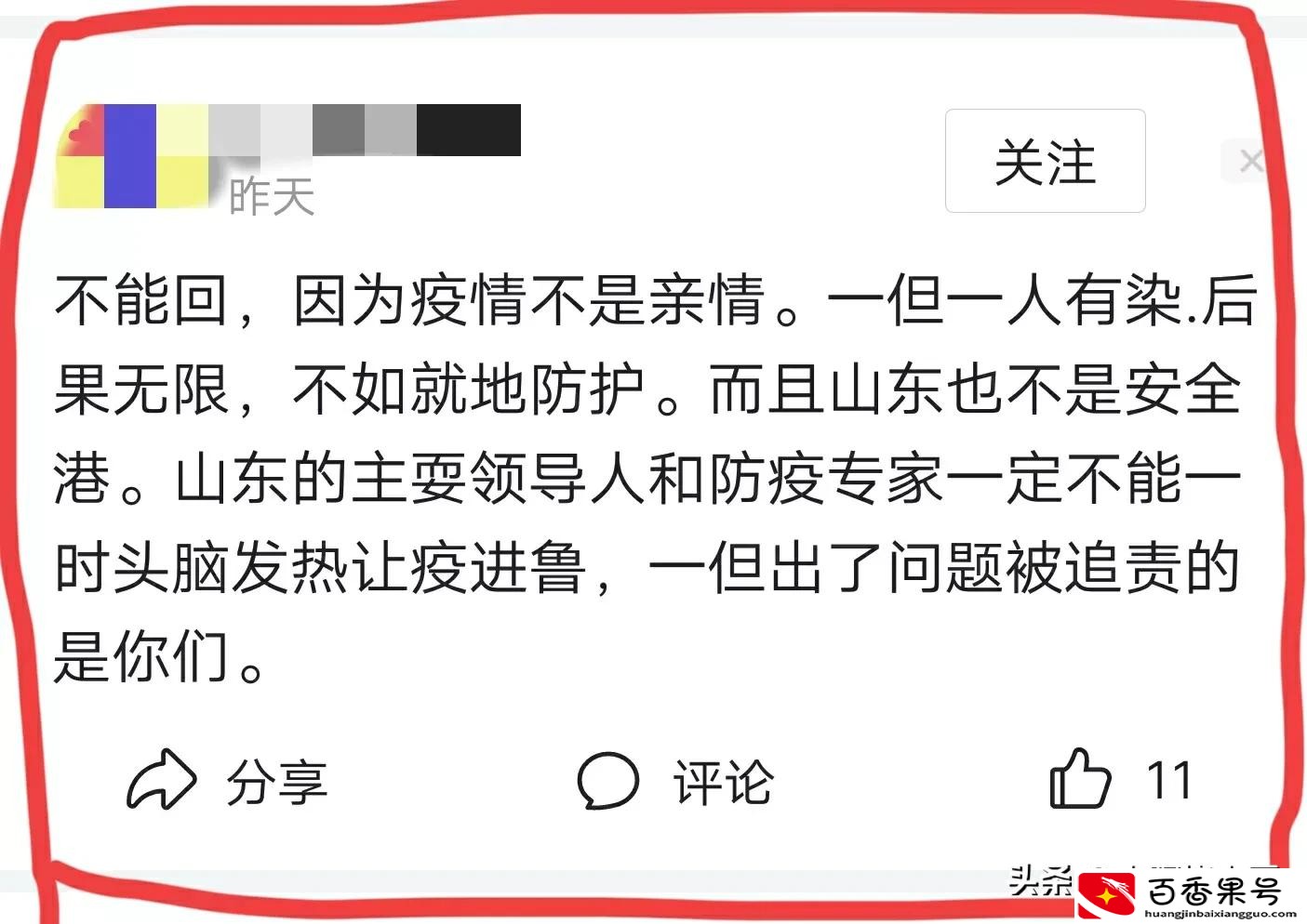 在上海打工的外地人要不要回家？想回家需要做哪些准备？