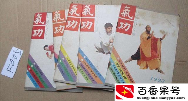 国家为什么禁止气功