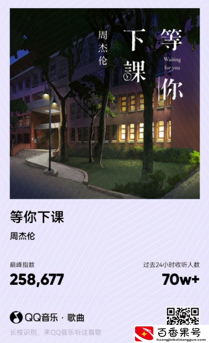 周杰伦吐槽许嵩模仿？