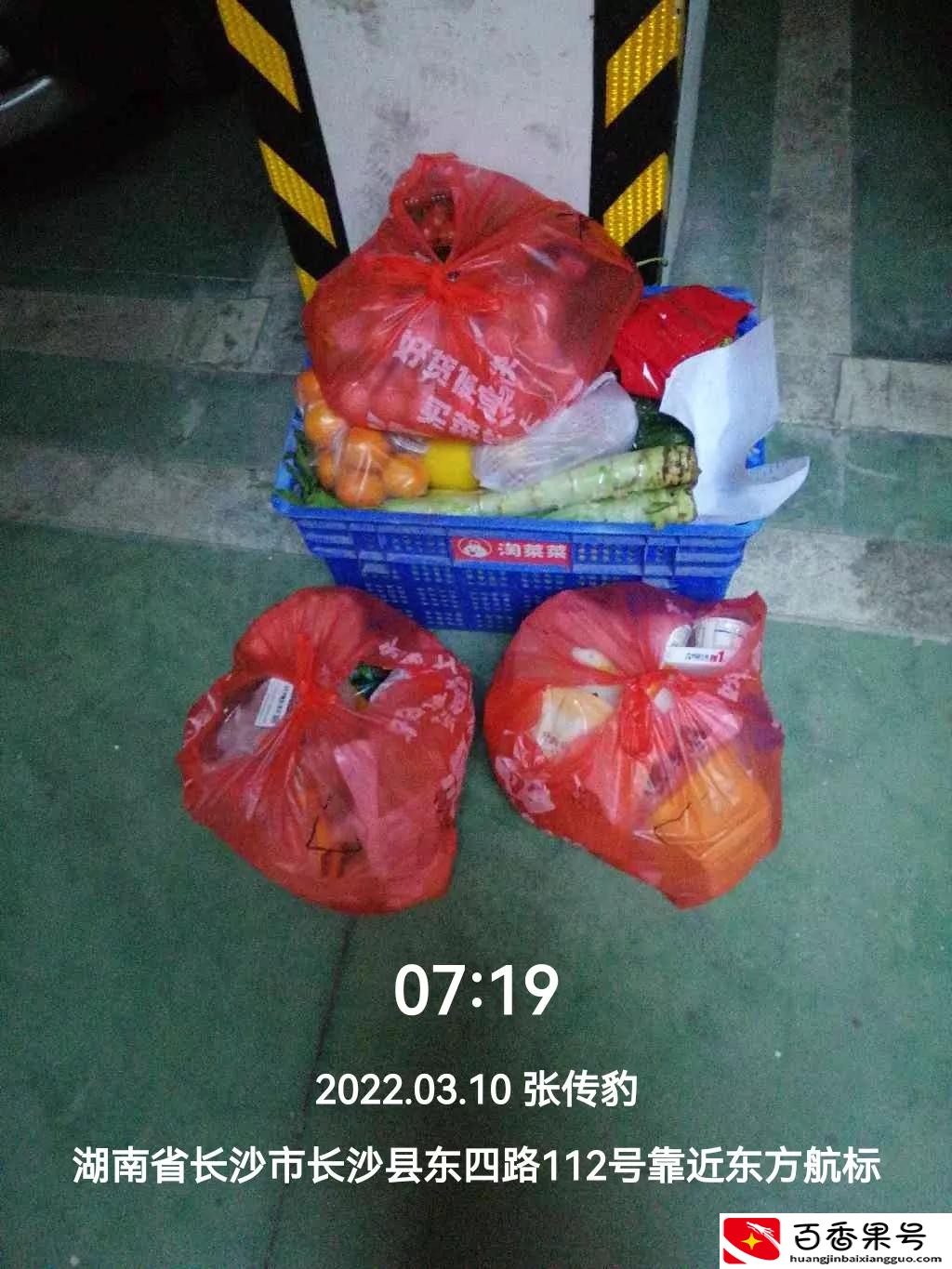 社区团购团长的收入