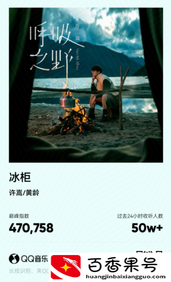 周杰伦吐槽许嵩模仿？
