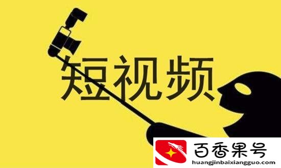 看什么视频赚钱快又多