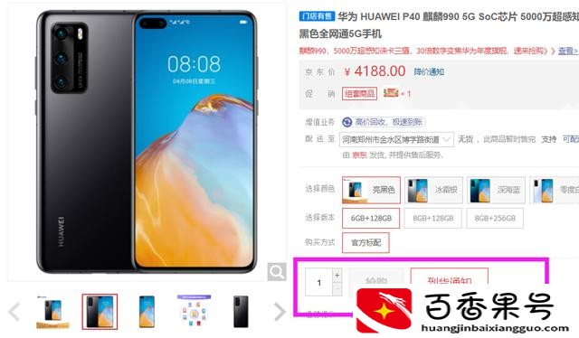 华为nova8pro值得买吗