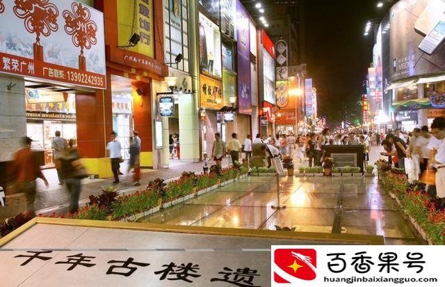 广州最繁华的地方在哪里