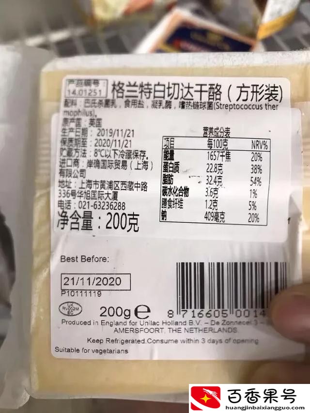 芝士放在冷冻还是冷藏