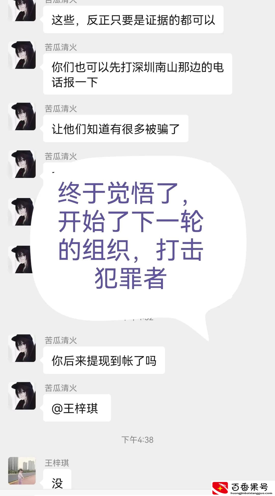 跨境电商骗局：骗子套路多，受害者开始联合，回击犯罪分子