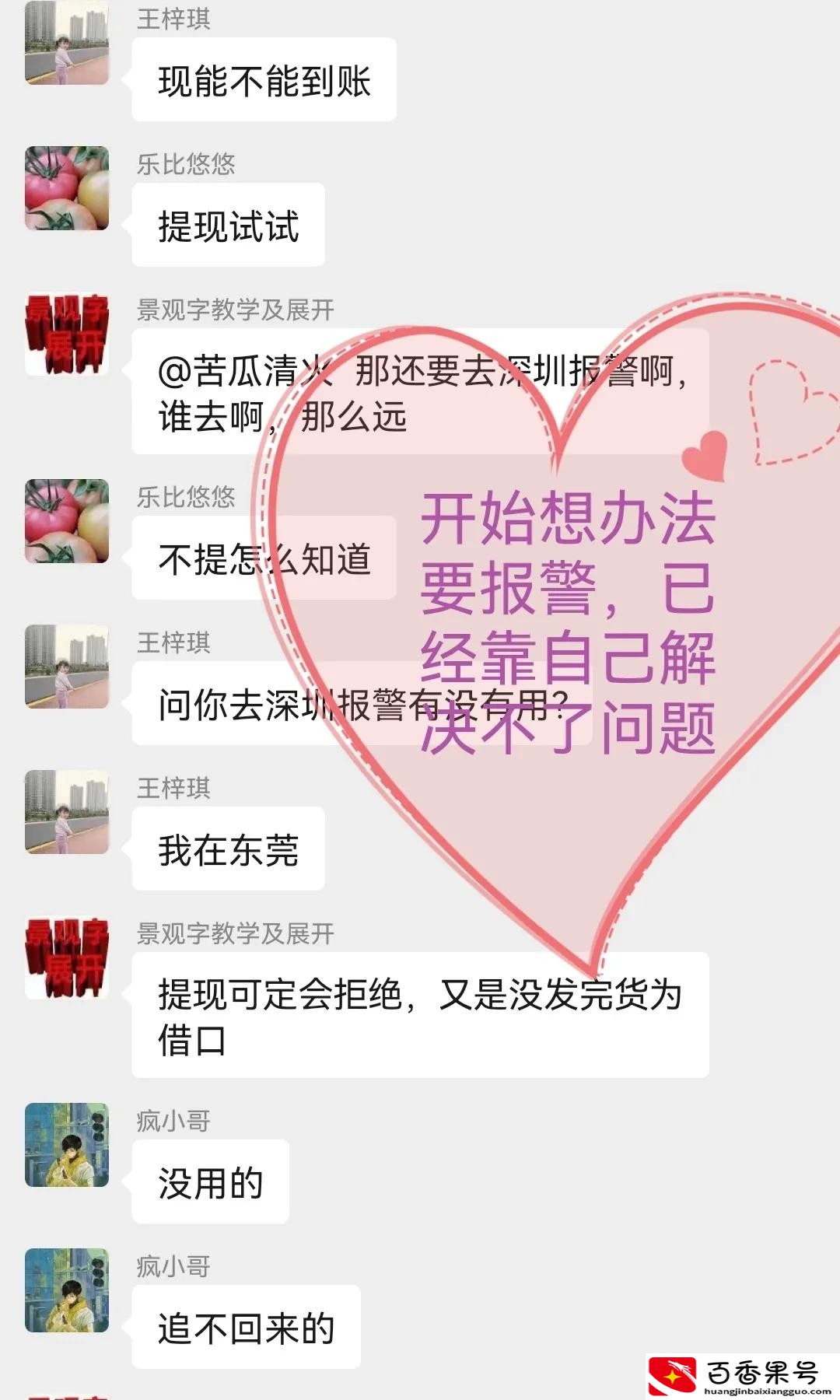 跨境电商骗局：骗子套路多，受害者开始联合，回击犯罪分子
