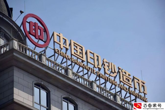 制造一张人民币需要多少成本，关于人民币的秘密，你知道多少？
