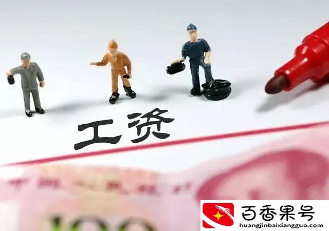试用期的工资是可以随便定的吗？你的工资怎么只有老员工的一半？