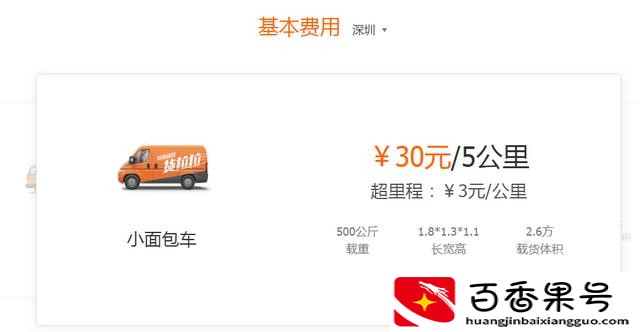 跑腿哪个平台便宜