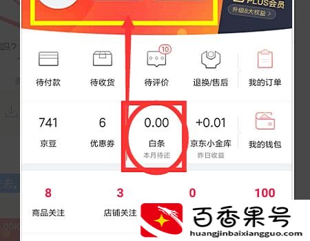 白条怎么套出来