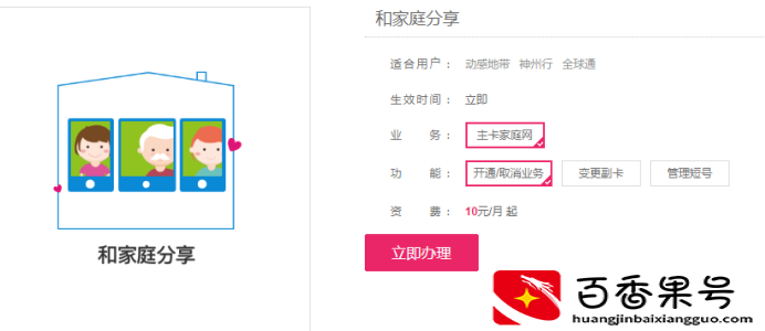 移动办理这项业务，流量终于能赠送给别人啦