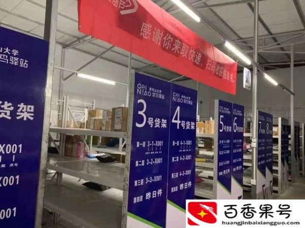 菜鸟驿站怎么申请开店条件及流程