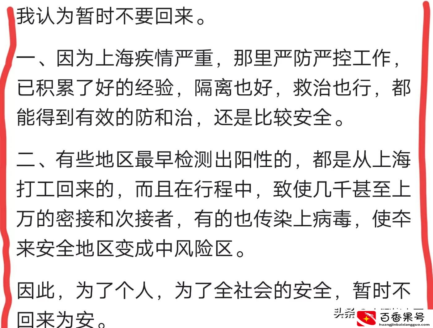 在上海打工的外地人要不要回家？想回家需要做哪些准备？